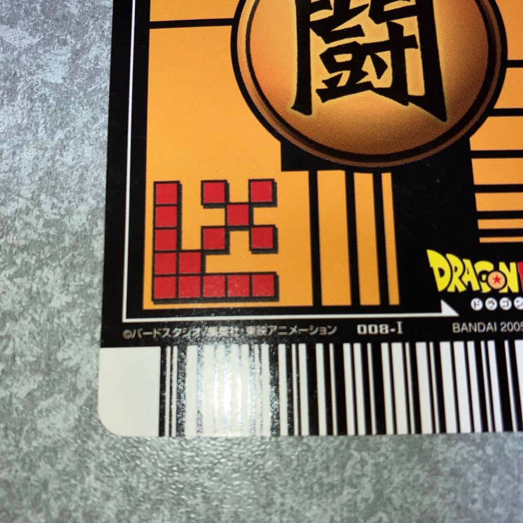 ドラゴンボール データカードダス 激レア 孫悟飯（少年期） 008-Ⅰ