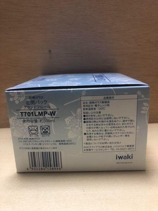 iwaki グランドフルール 密閉パック 500ml T701LMP-W 7個