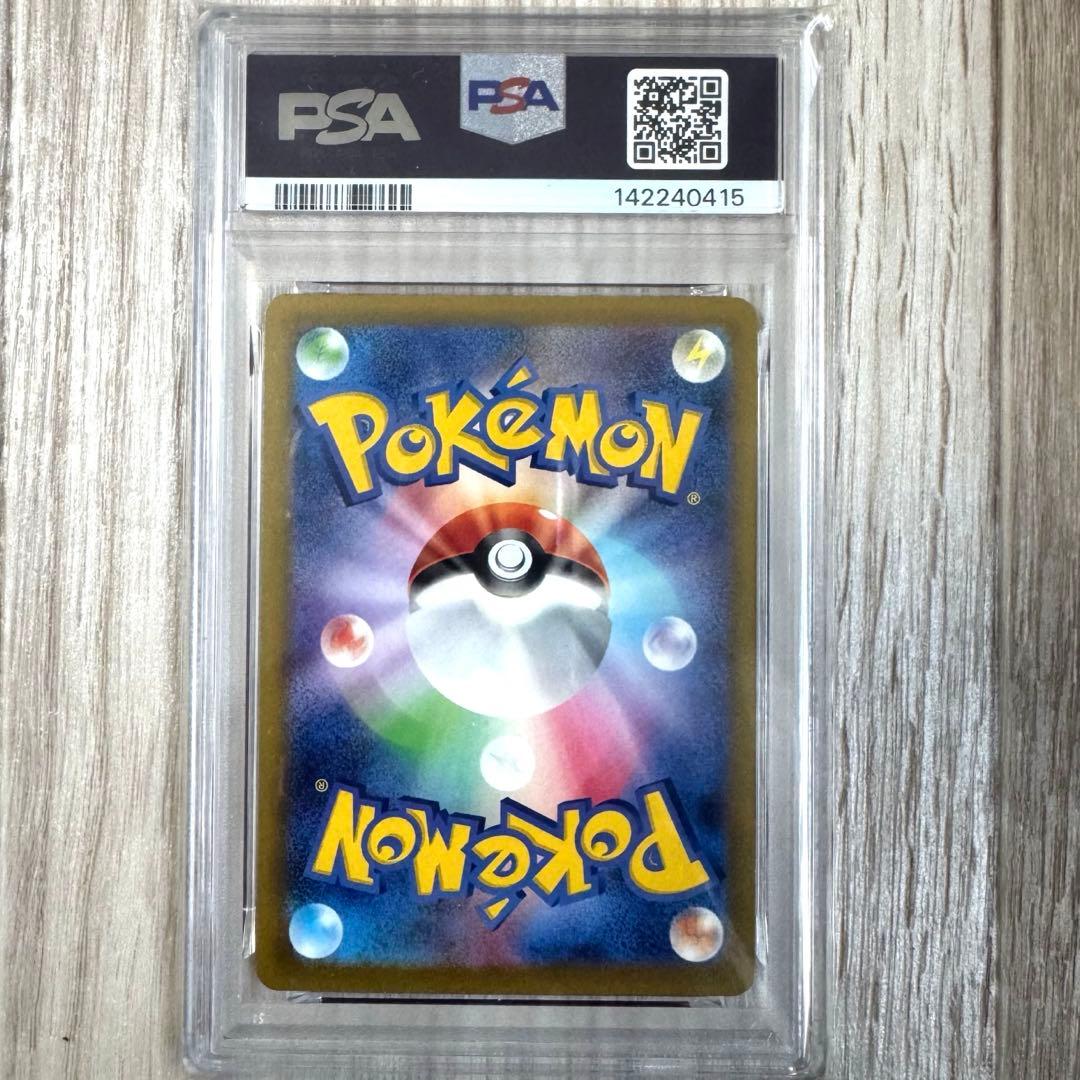 【PSA10】メガカイリューex MA MEGA ハイクラスパック