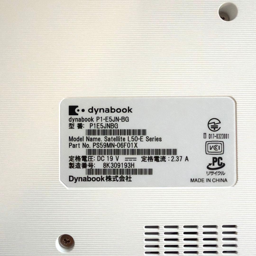 【Windows11】dynabook E5 15.6型 スタンダードノートPC