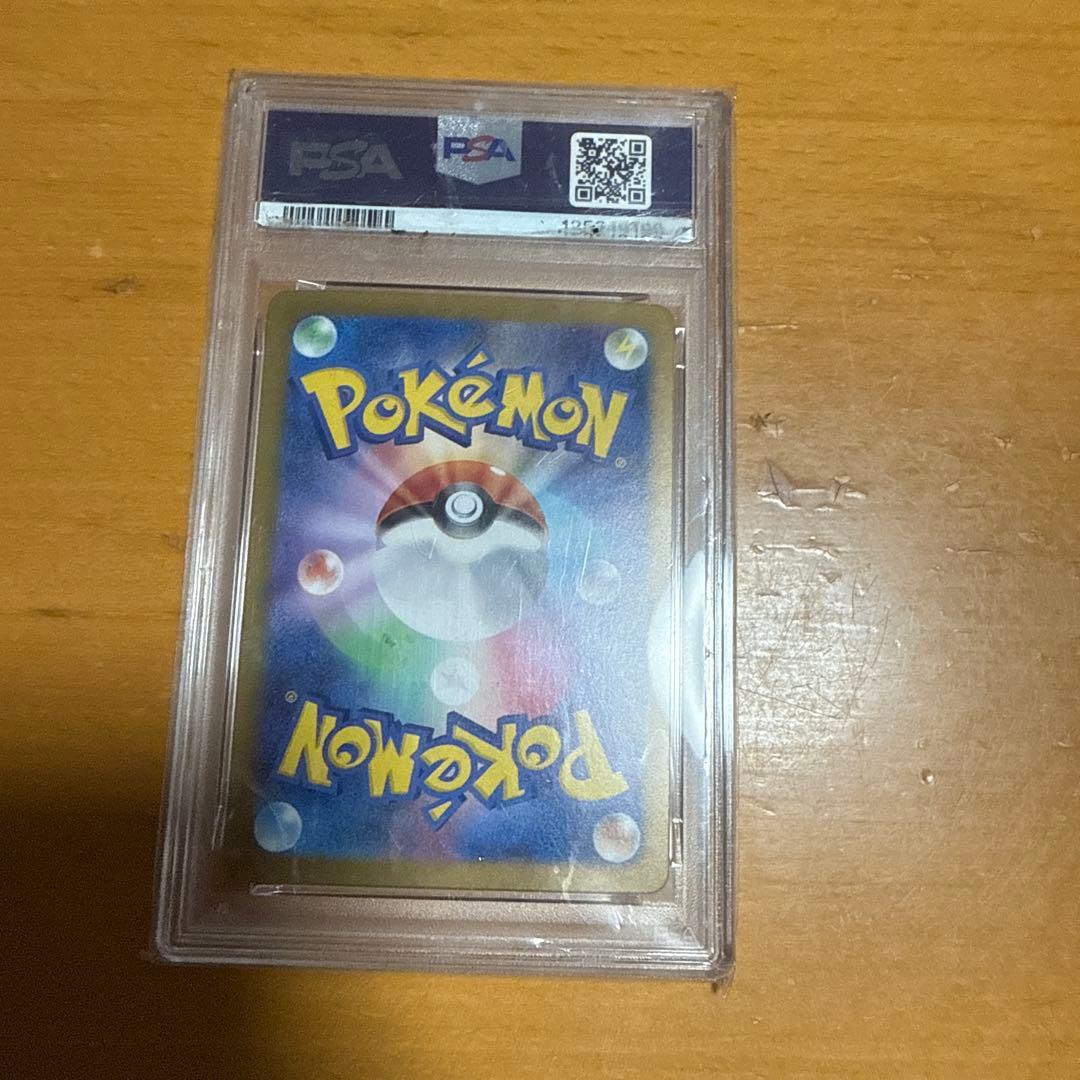 最安値 イーブイ　ex sar psa10