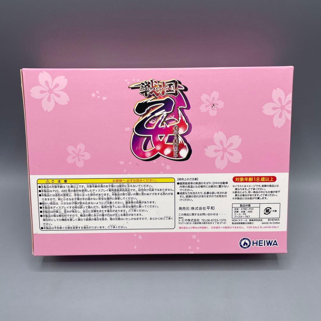 戦国乙女 ミニフィギュア 8体セット 平和通販限定