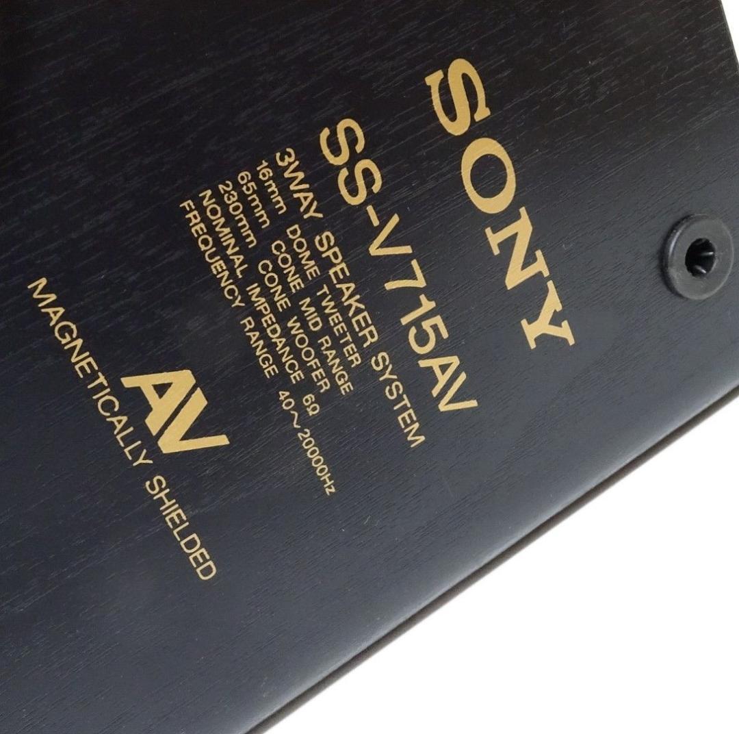 SONY SS-V715AV スピーカー ペア サランネット付き
