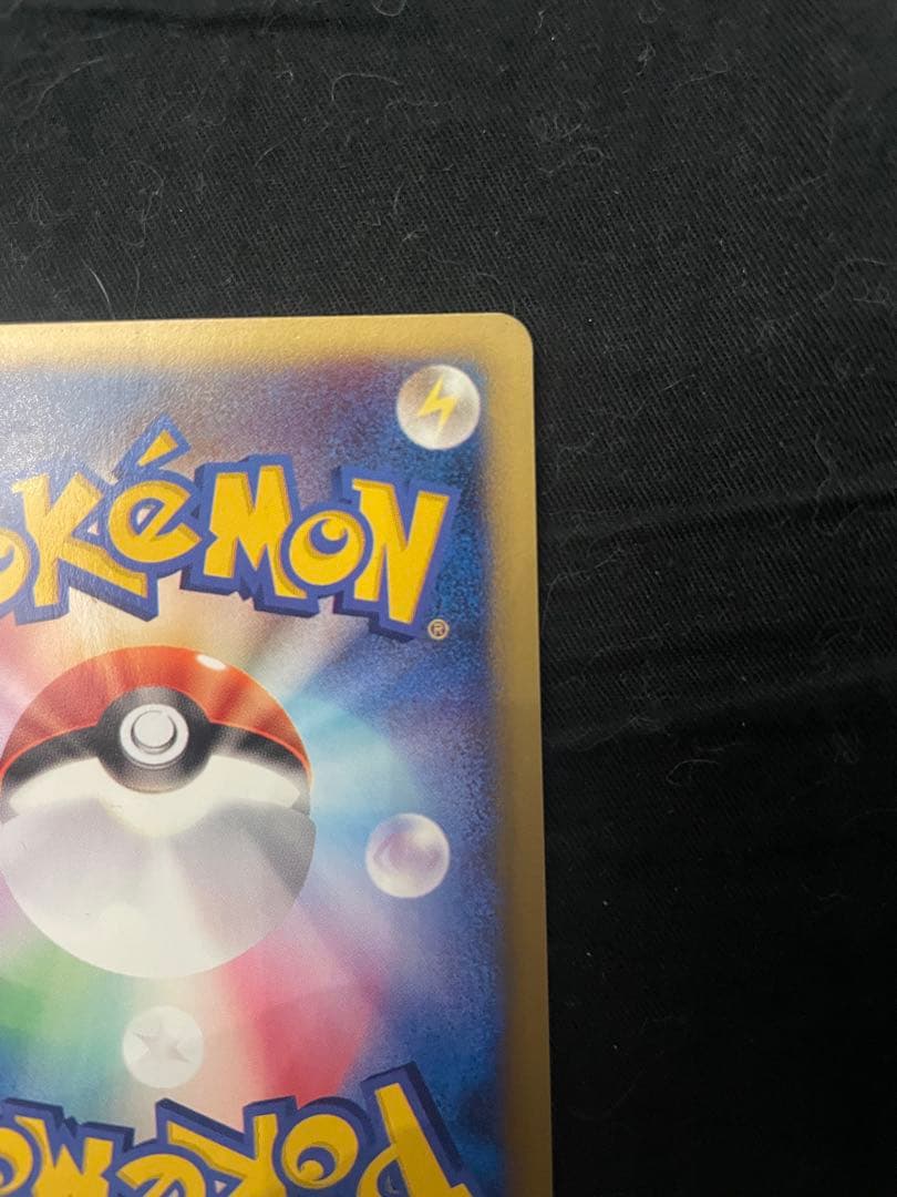 美品　ポケモンカード ANAスペシャル 2001 ピカチュウ ヨーギラス