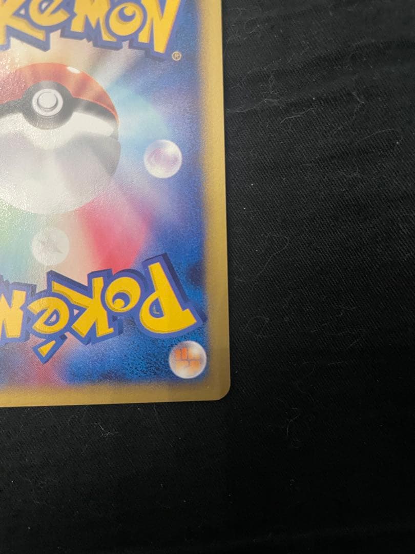 美品　ポケモンカード ANAスペシャル 2001 ピカチュウ ヨーギラス