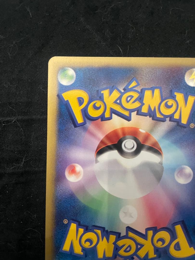 美品　ポケモンカード ANAスペシャル 2001 ピカチュウ ヨーギラス