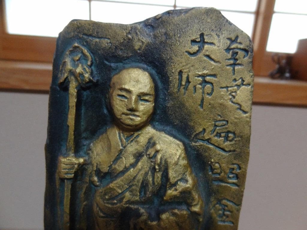 北村西望 ブロンズ像 弘法大師 銅像 大理石台付 オブジェ 彫刻 美術品