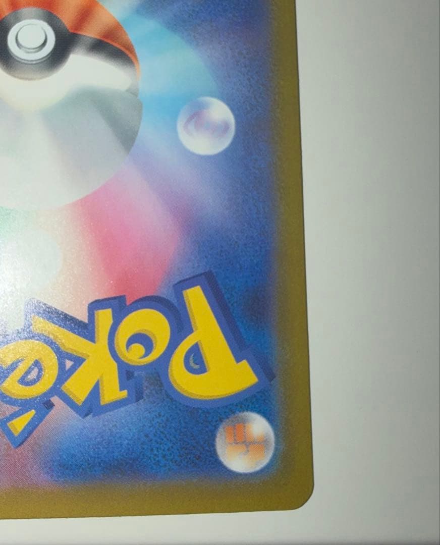 美品。メガゲッコウガex SAR