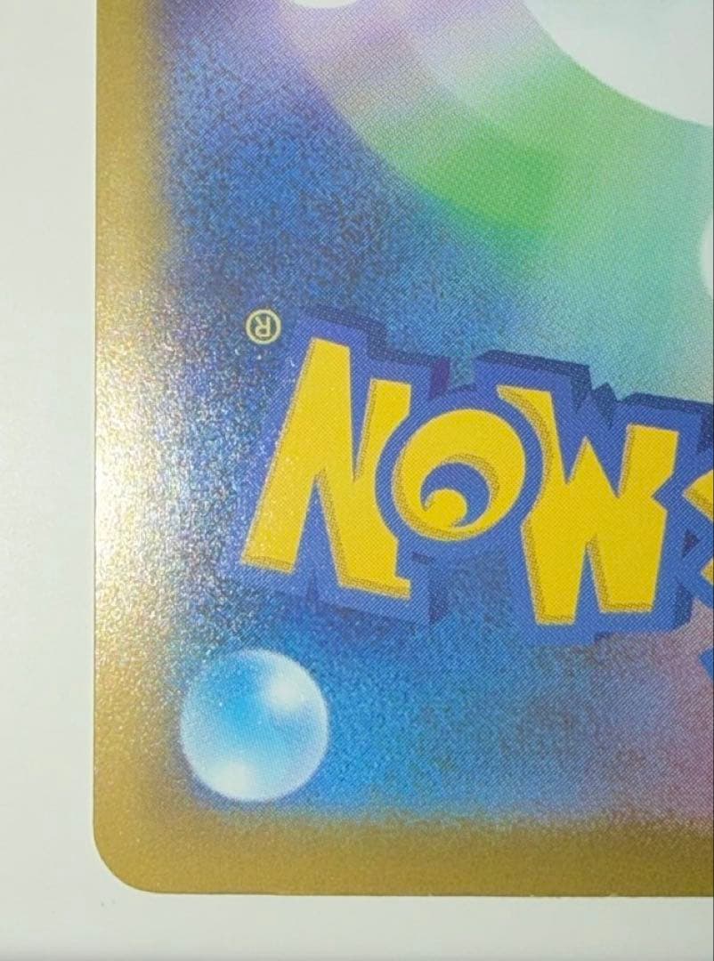 美品。メガゲッコウガex SAR