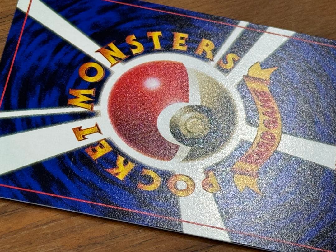 ポケモンカード 旧裏 そらをとぶピカチュウ