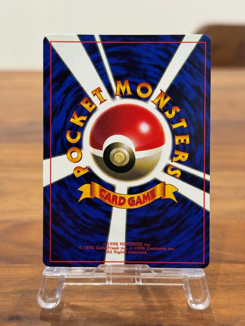 ポケモンカード 旧裏 そらをとぶピカチュウ