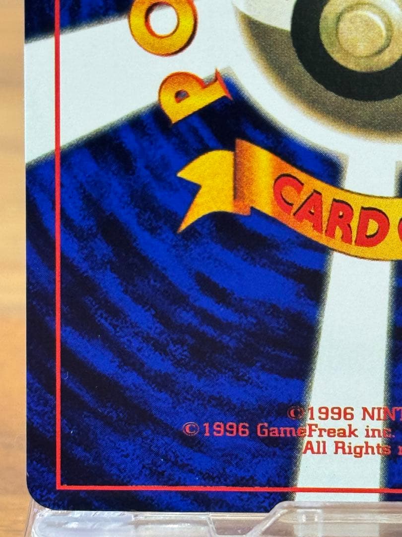 ポケモンカード 旧裏 そらをとぶピカチュウ