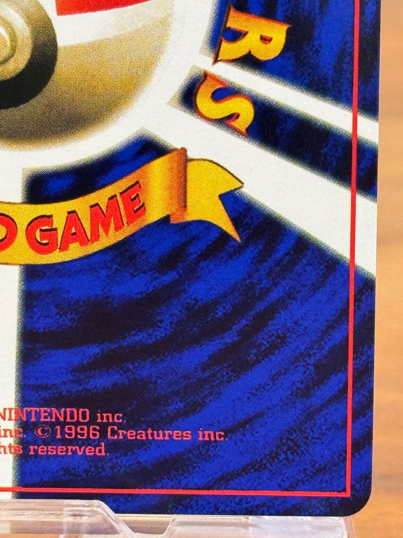 ポケモンカード 旧裏 そらをとぶピカチュウ