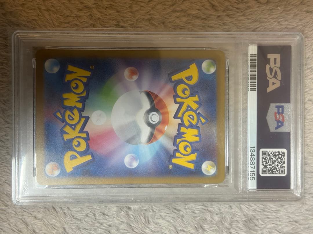 ヒロシマのピカチュウ PSA10