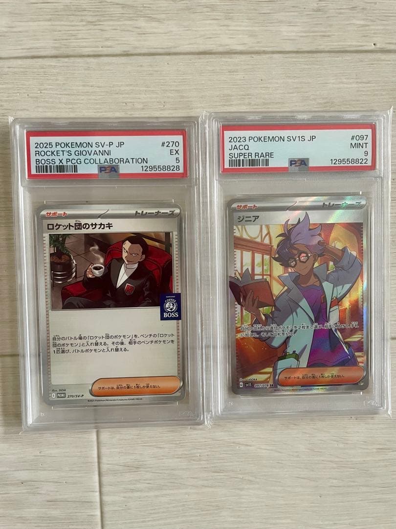 ポケモンカード PSA9 PSA5 4枚セット　ポッチャマ　サカキ　ジニアシシコ