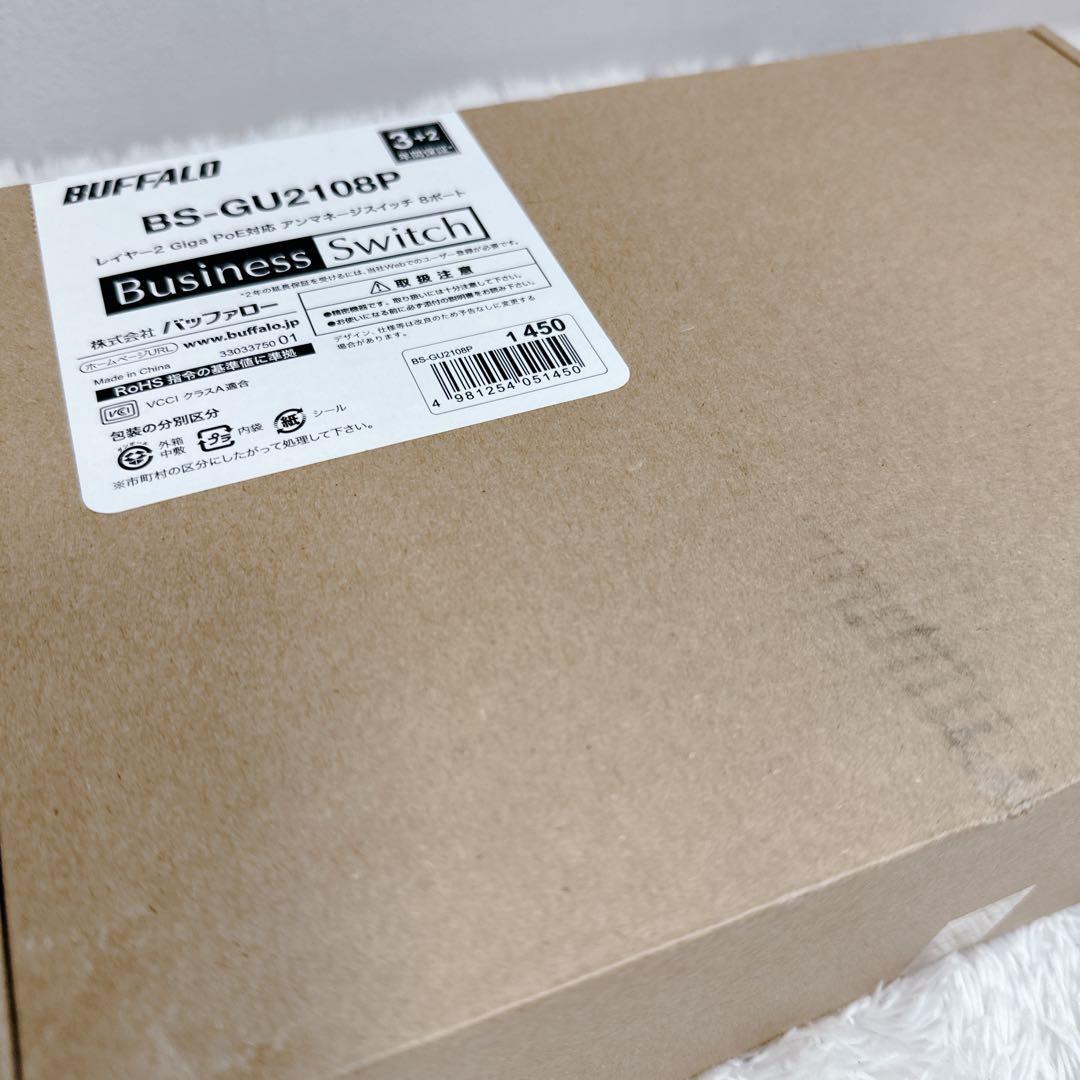 新品未開封 バッファロー BS-GU2108P PoE給電 ギガ対応