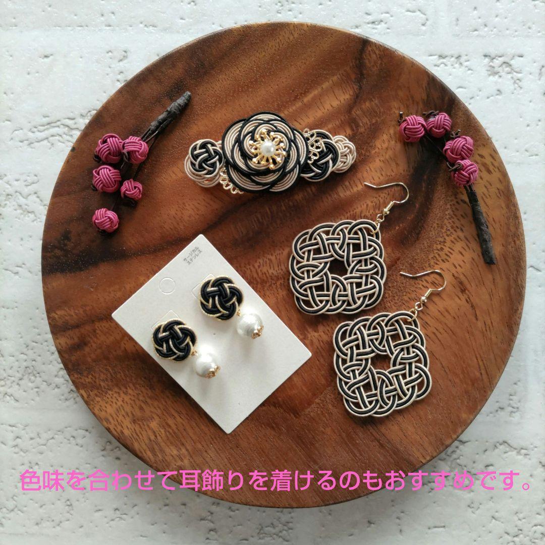 No.241「華やかに過ごすためのヘアクリップ」 水引 ヘアクリップ 髪飾り