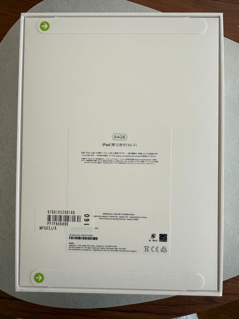 【新品未開封】Apple iPad第10世代 64GB Wi-Fi⭐︎