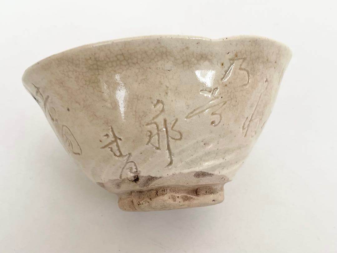 陶芸家　歌人　大田垣蓮月　茶碗　よしだ山　松のこずゑに月落ちて　合わせ箱