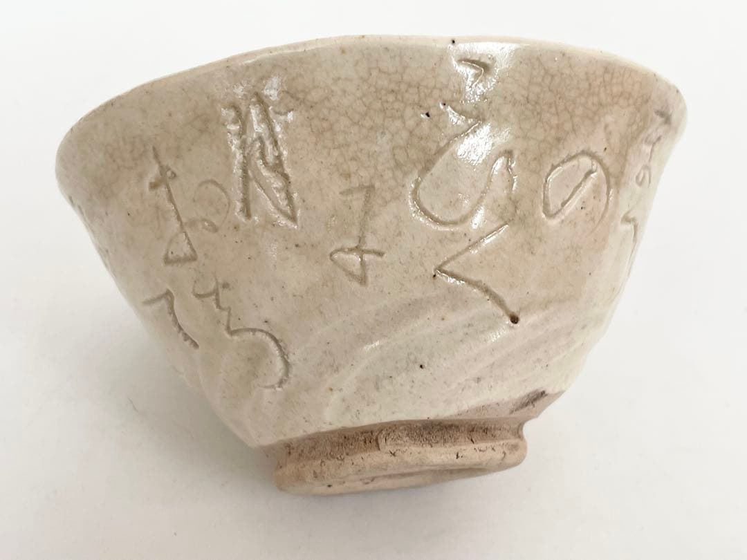陶芸家　歌人　大田垣蓮月　茶碗　よしだ山　松のこずゑに月落ちて　合わせ箱
