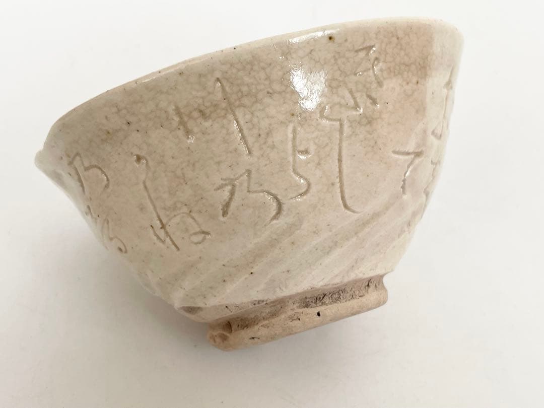 陶芸家　歌人　大田垣蓮月　茶碗　よしだ山　松のこずゑに月落ちて　合わせ箱