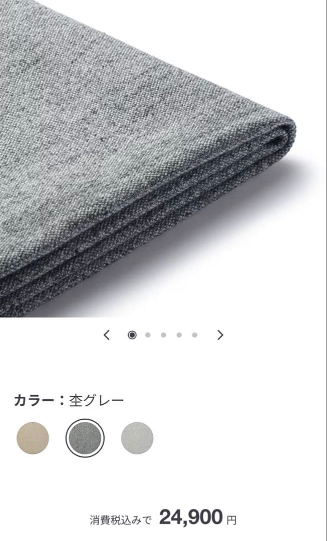 無印良品 2.5シーター ソファカバー 杢グレー