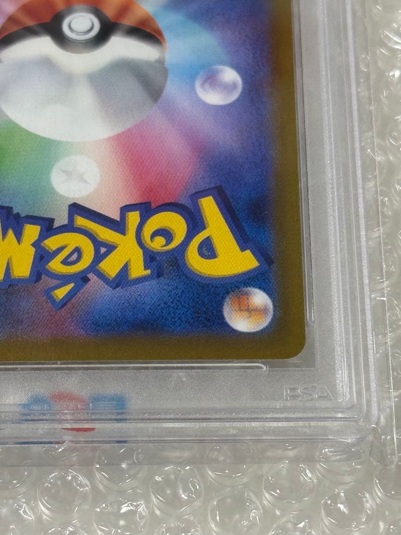 【PSA10】ふりそで SR S11a 白熱のアルカナ 082/068