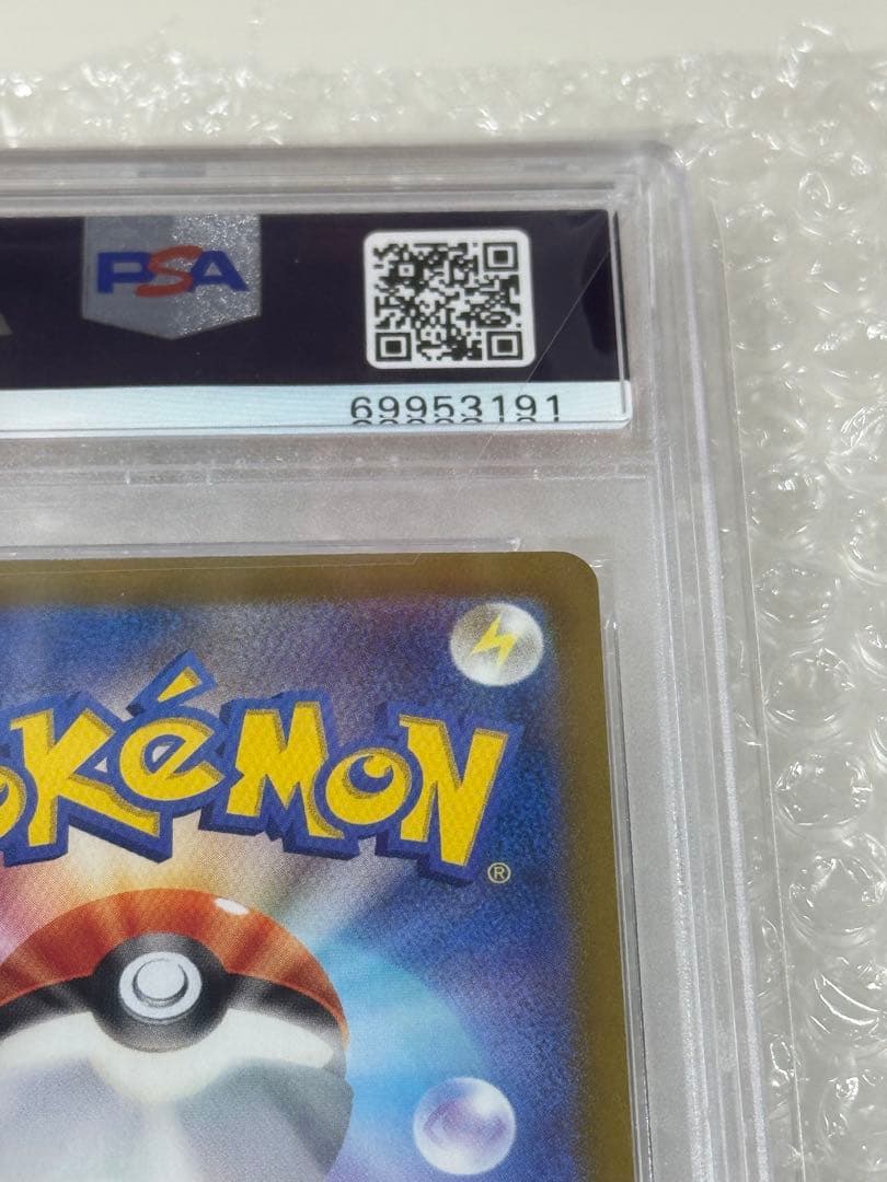 【PSA10】ふりそで SR S11a 白熱のアルカナ 082/068