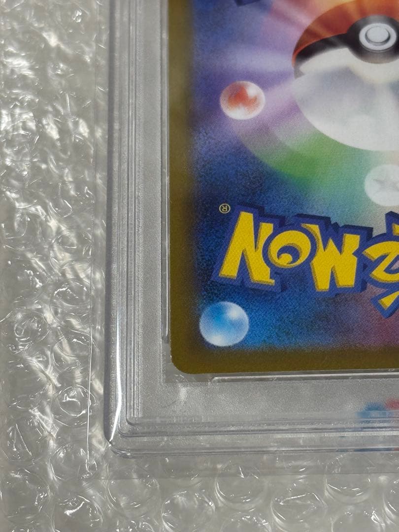 【PSA10】ふりそで SR S11a 白熱のアルカナ 082/068