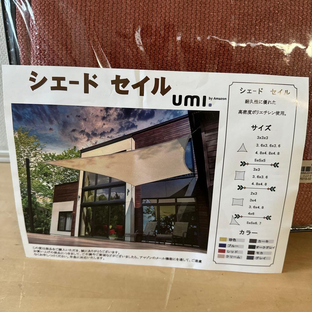 新品　umi シェードセイル レッド　オレンジ 3.4x3.4m
