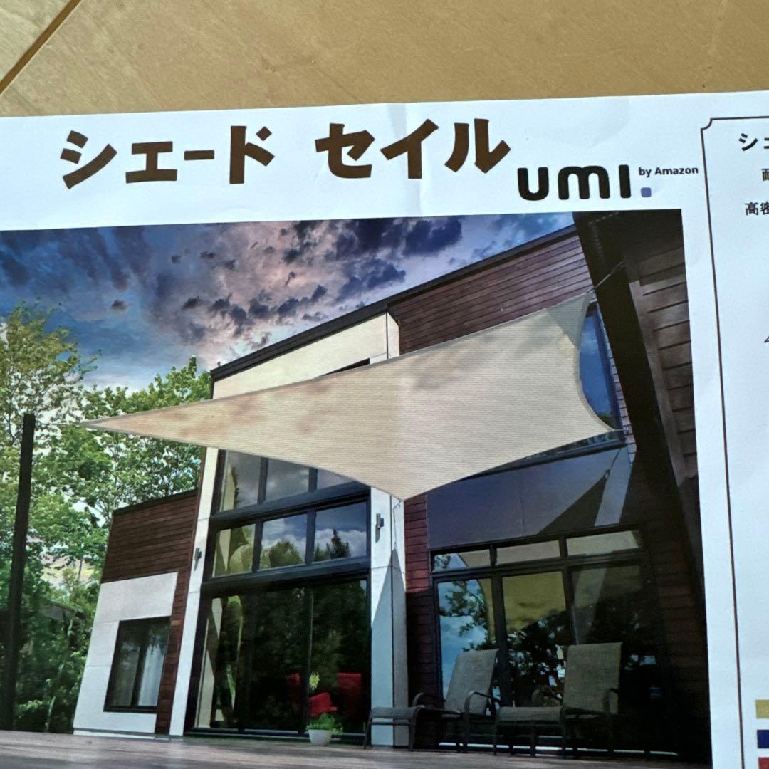 新品　umi シェードセイル レッド　オレンジ 3.4x3.4m