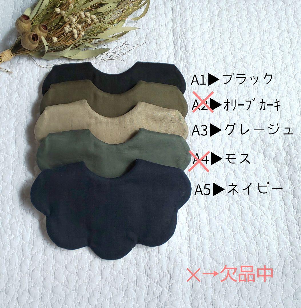 【生地一覧No.1】ハンドメイドスタイ