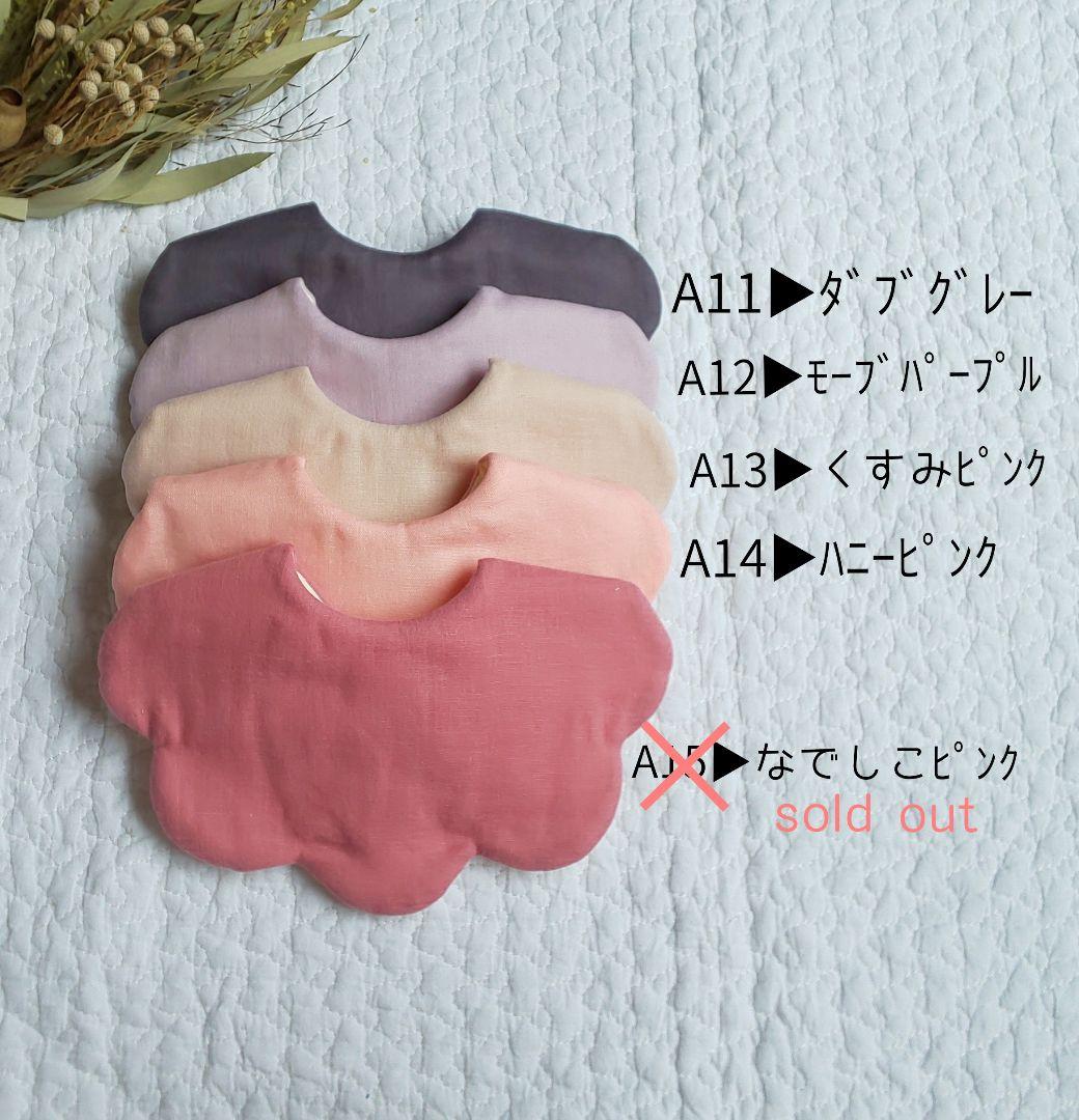 【生地一覧No.1】ハンドメイドスタイ