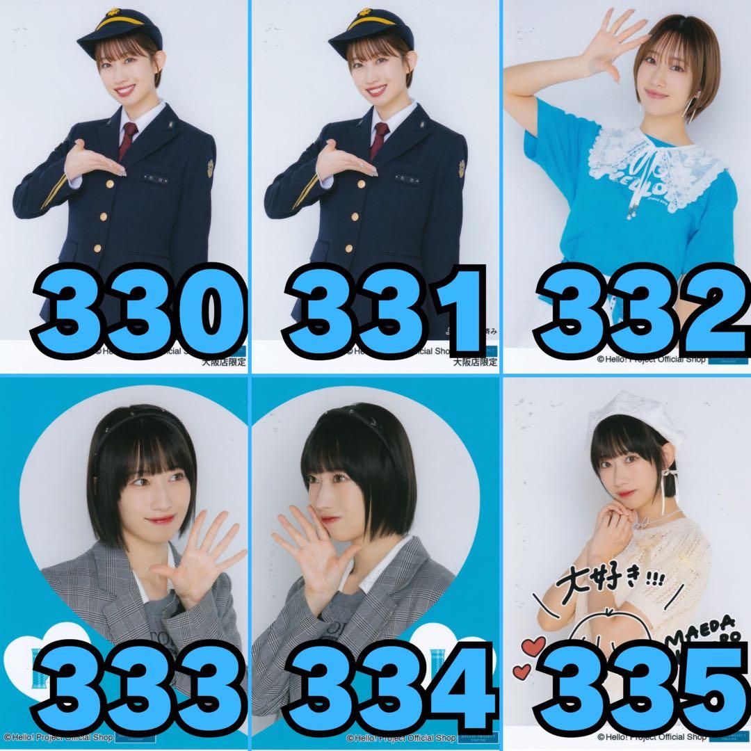 BEYOOOOONDS 前田こころさん 生写真318枚セット