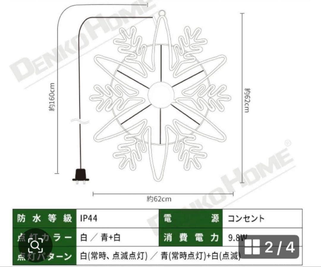 イルミネーション 屋外用 モチーフライト 雪の結晶 スノーフレーク 結晶 白色