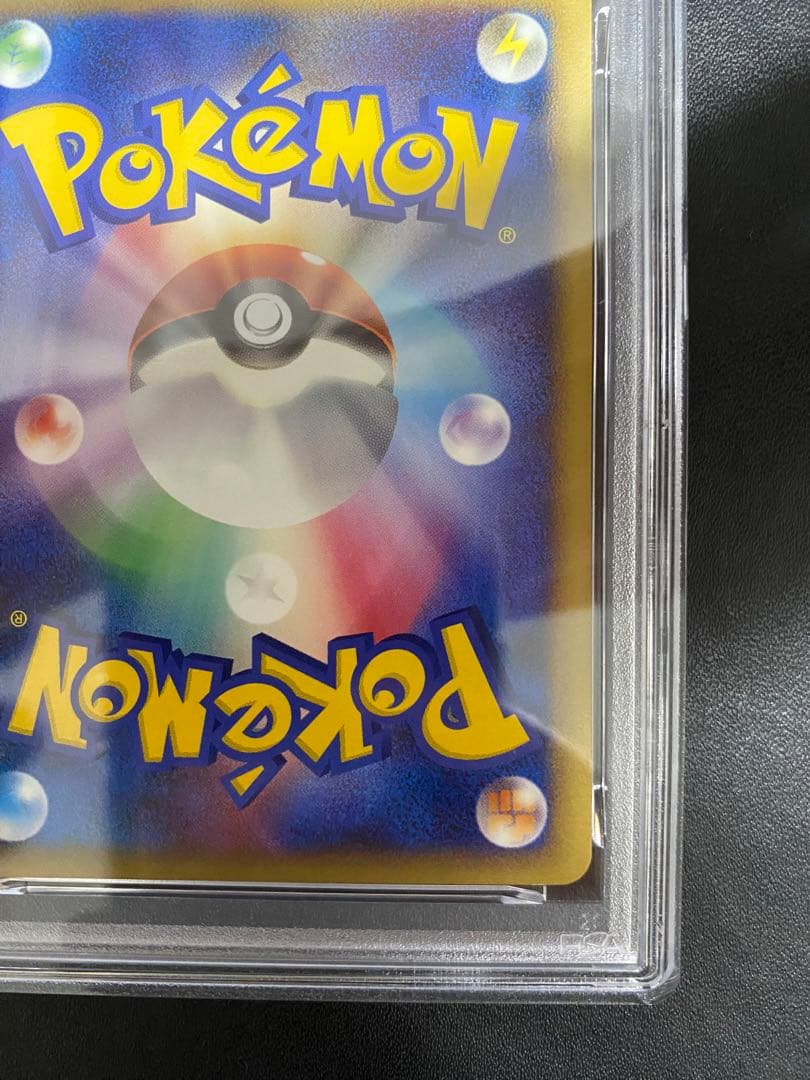 ポワルン dp5 PSA10 太陽の姿　世界で5枚 ポケモンカード