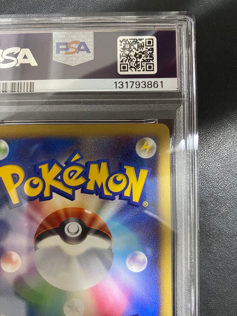 ポワルン dp5 PSA10 太陽の姿　世界で5枚 ポケモンカード