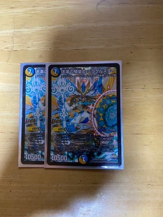 デュエルマスターズ引退品