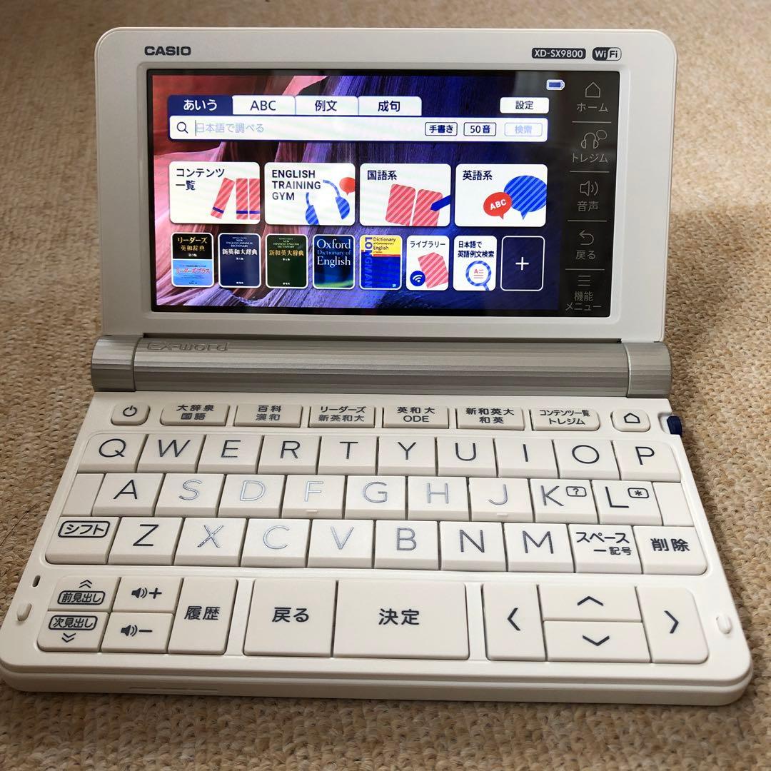 電子辞書　CASIO EX-word 学校パックAZ-SX9800 スペイン語付