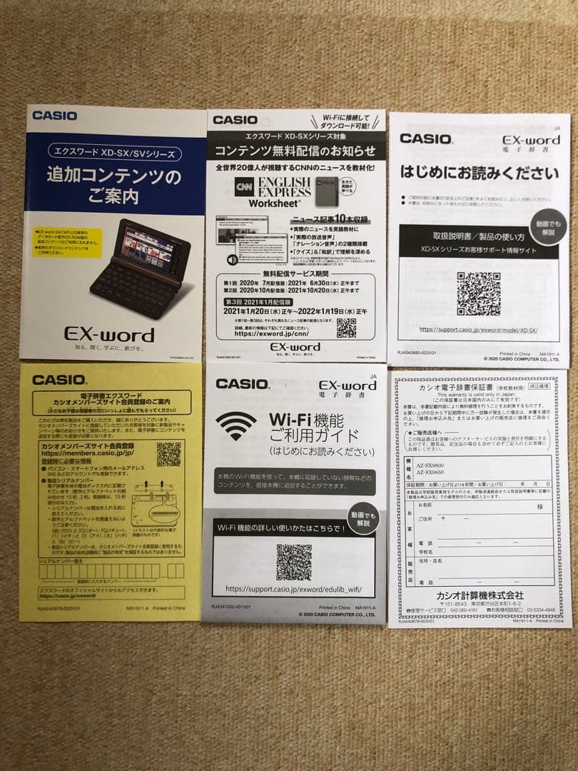 電子辞書　CASIO EX-word 学校パックAZ-SX9800 スペイン語付
