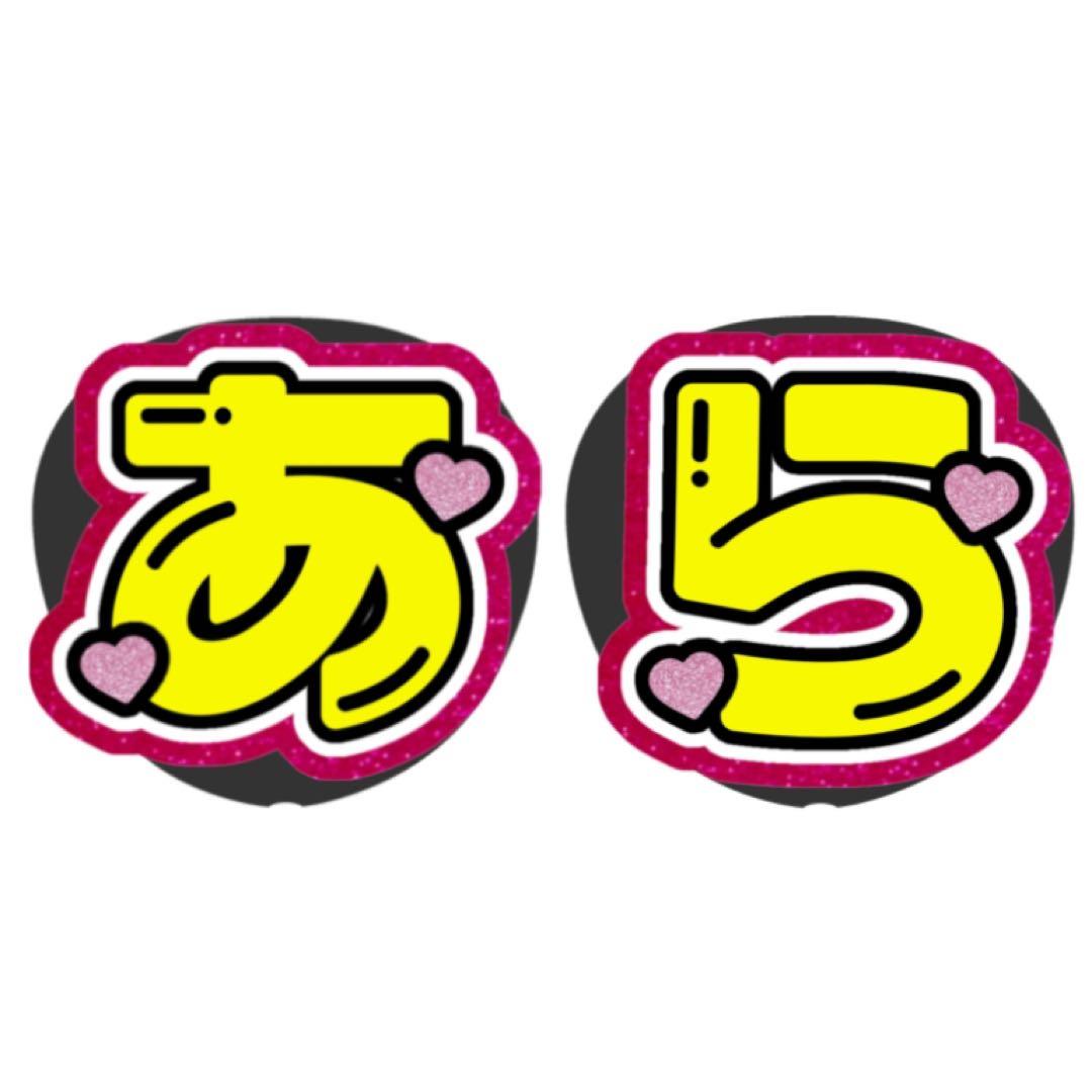 【必着日1/5】ゆうちわ文字オーダーページ　団扇屋さん