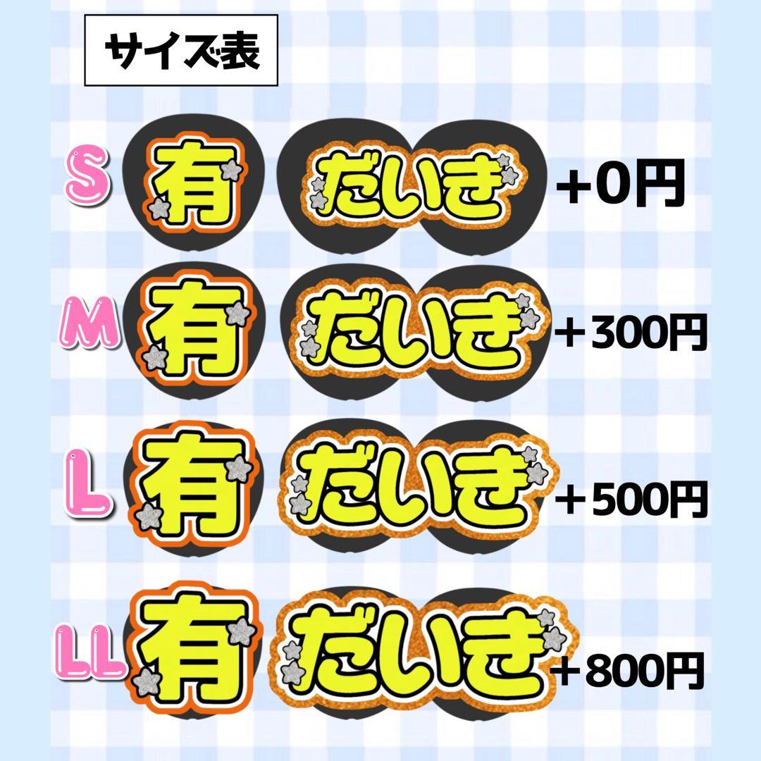 【必着日1/5】ゆうちわ文字オーダーページ　団扇屋さん