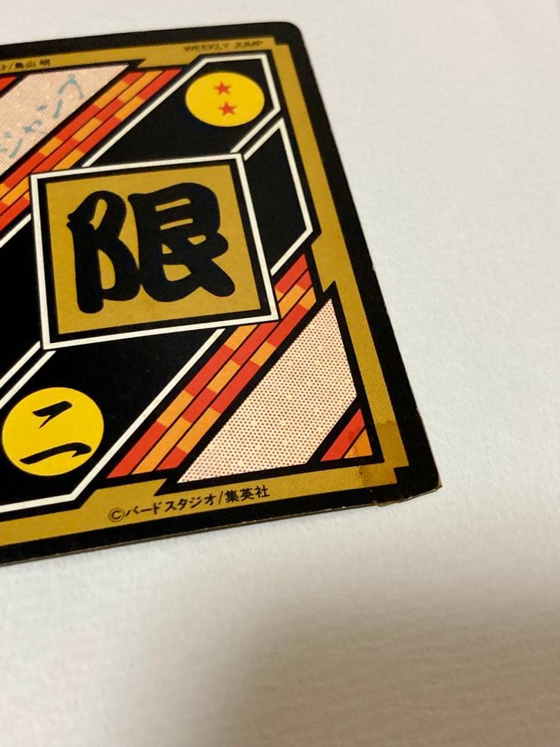 ドラゴンボール⭐︎カードダス　まとめ売り　本弾ほか多数