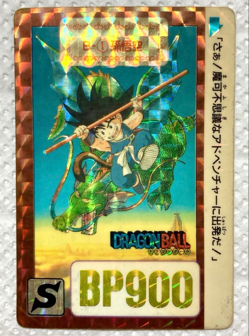 ドラゴンボール⭐︎カードダス　まとめ売り　本弾ほか多数
