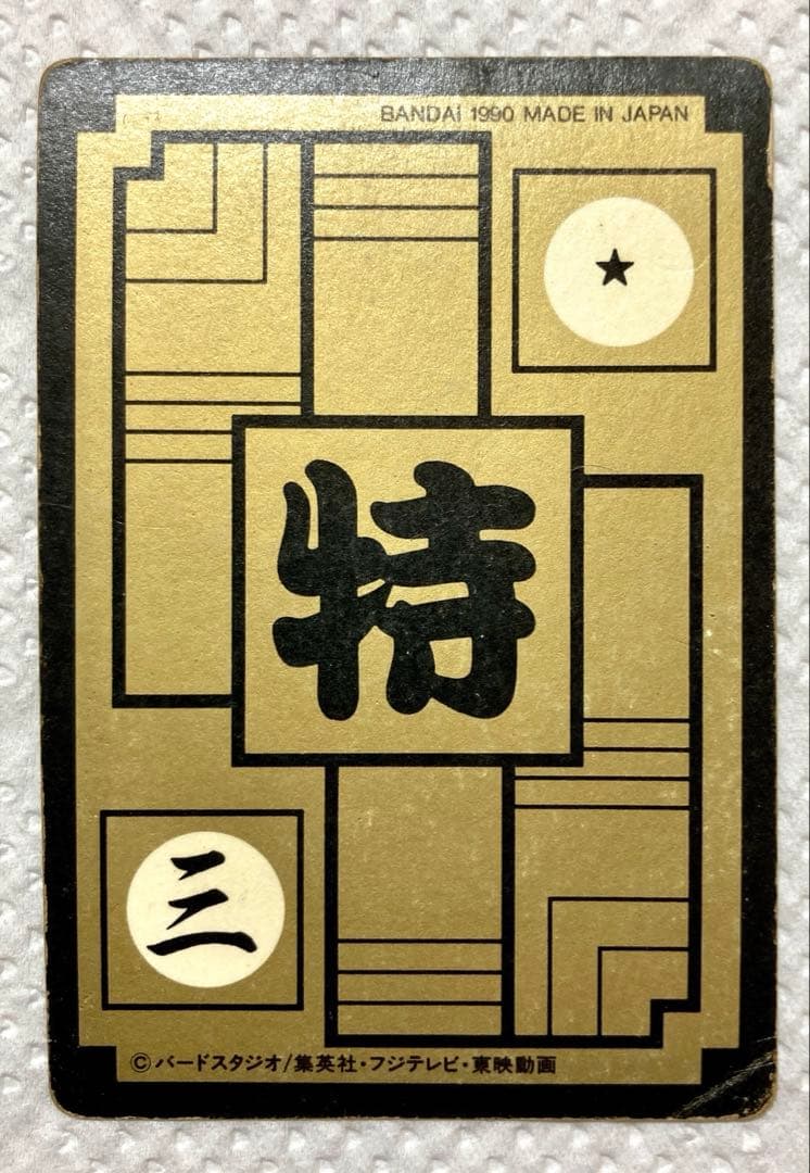 ドラゴンボール⭐︎カードダス　まとめ売り　本弾ほか多数