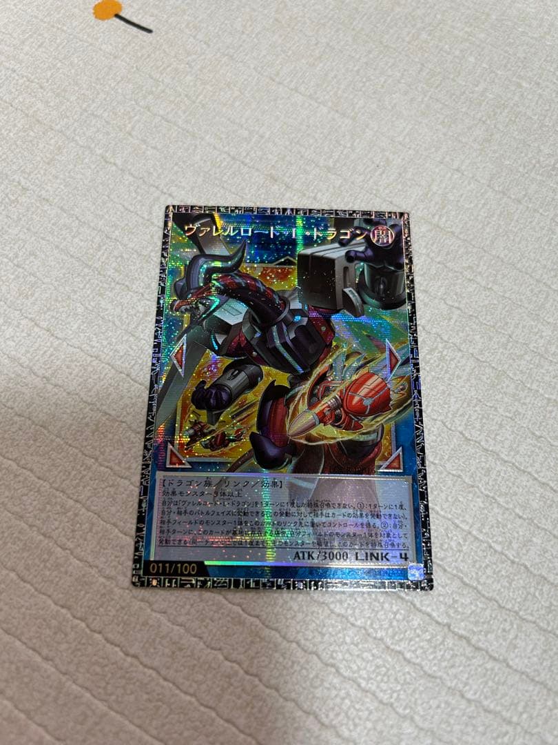 グランドマスターレア ゾロ目11番 ヴァレルロードド・L・ドラゴン 11/100