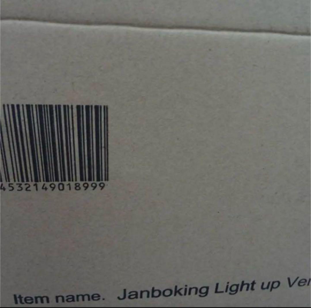 ラスト1 エクスプラス ジャンボキング 発光ver 少年リック限定 ウルトラマン