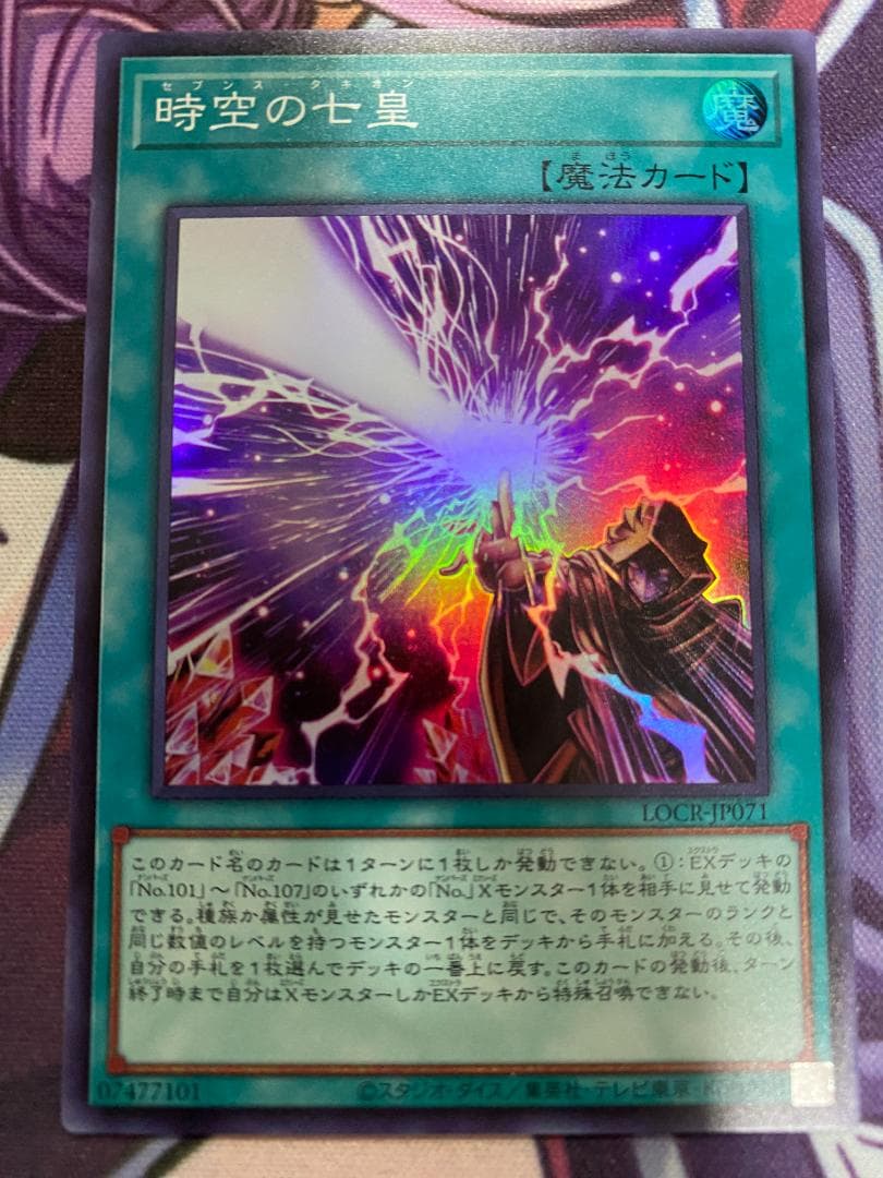 遊戯王　時空竜　銀河眼　ギャラクシー　タキオン　本格構築済みデッキ　時空の七皇