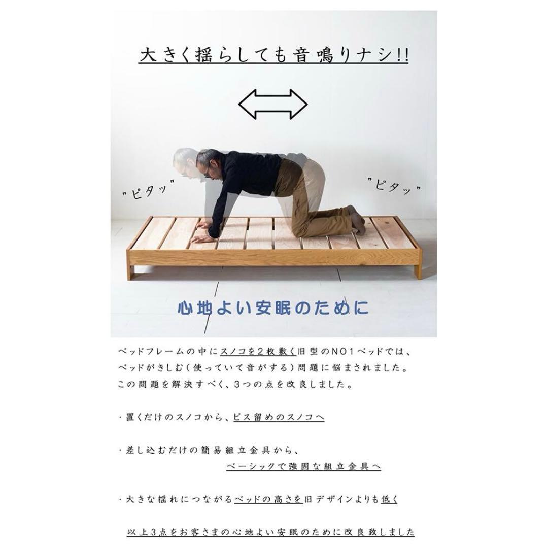 シングル ローベッド スノコデザイン 天然木　布団OK