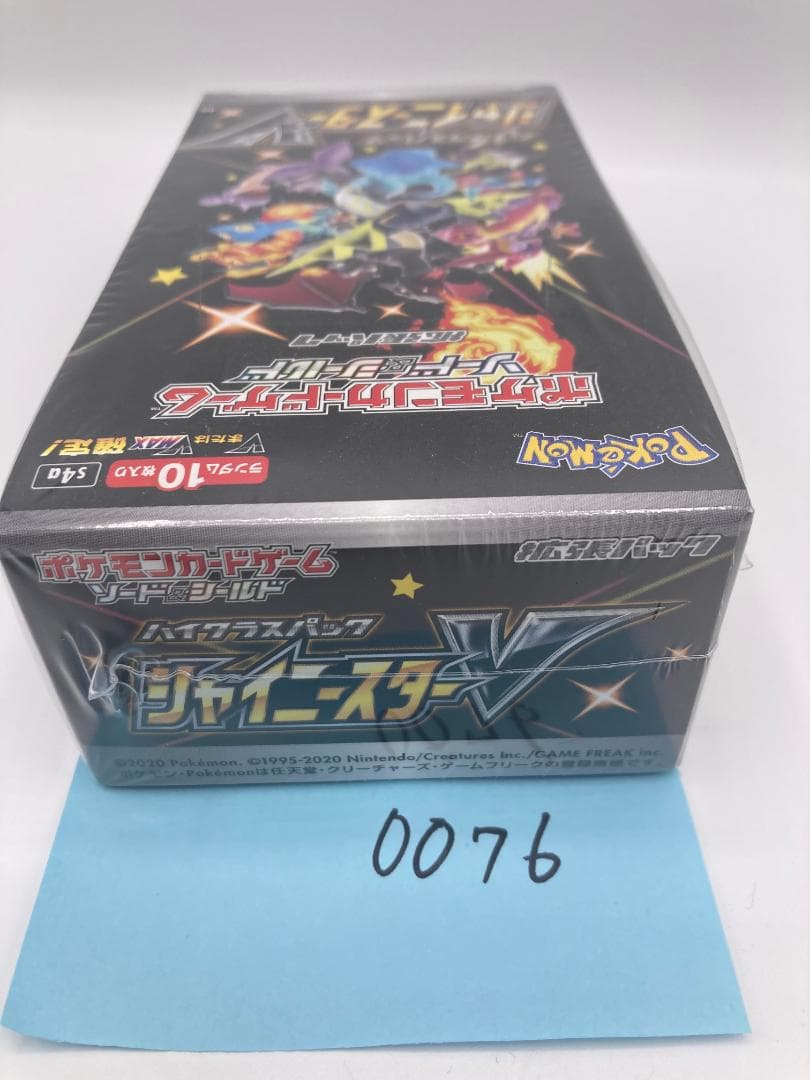 ポケカ シャイニースターV 未開封BOX （0076）